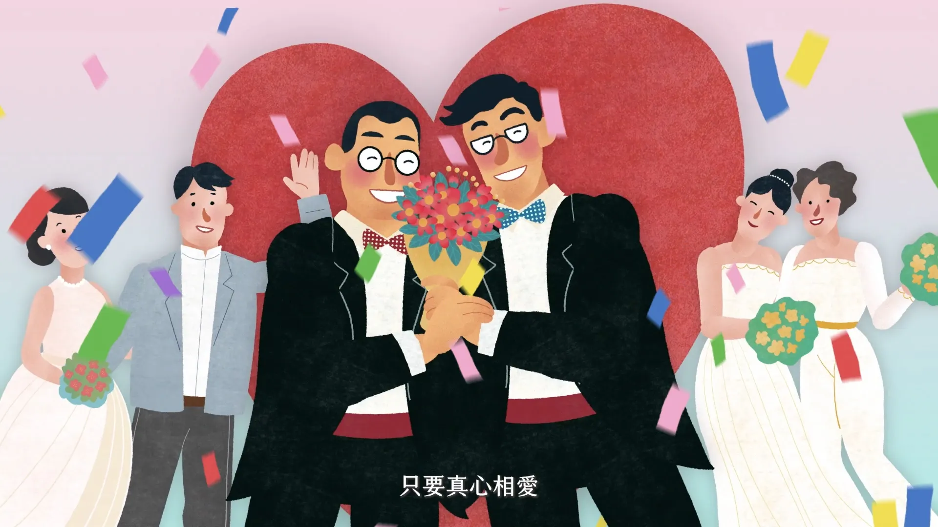攜手同行相伴一生封面