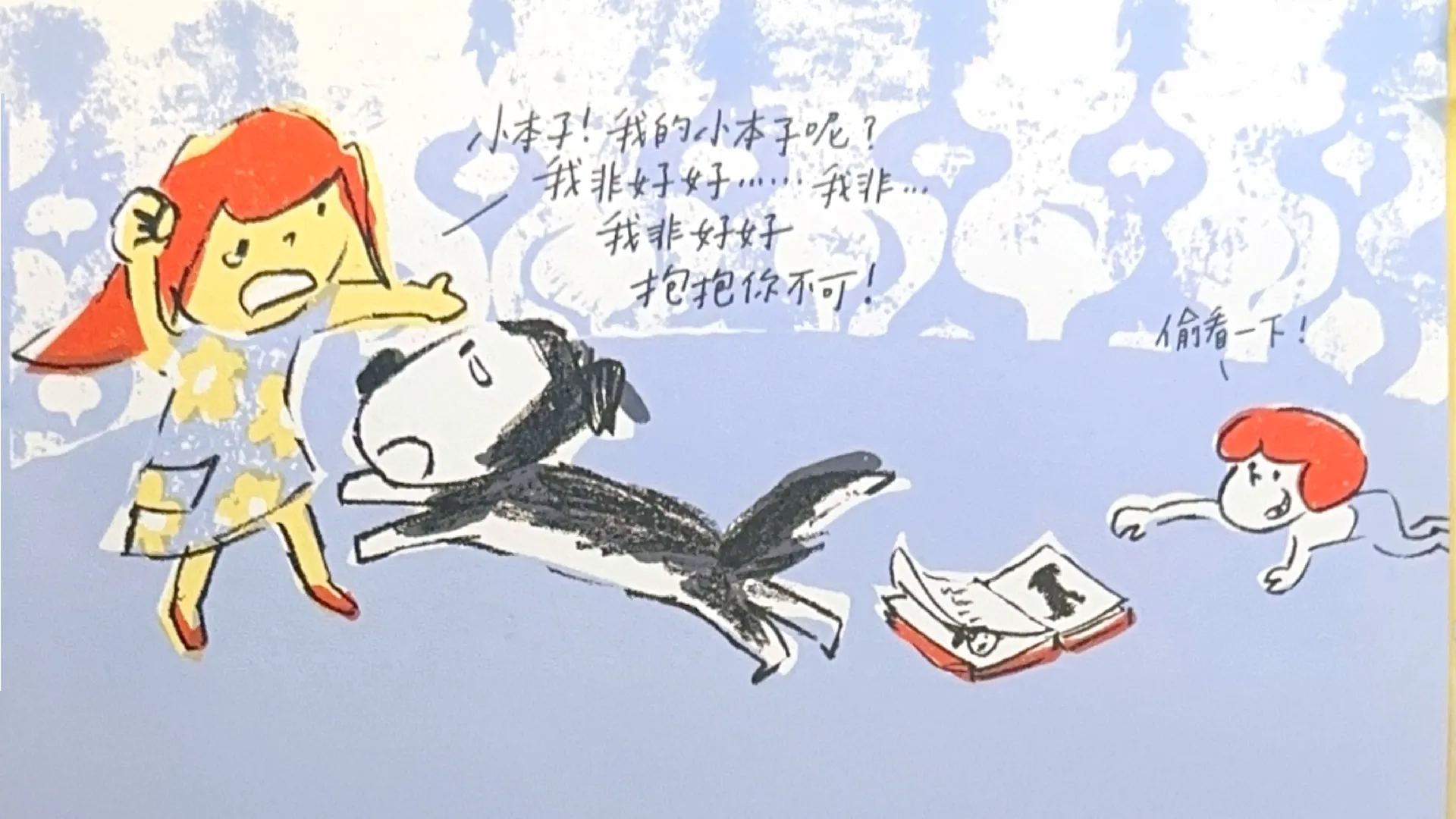 富邦文教基金會